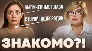 Как избежать самого хитрого заболевания щитовидки. Доктор Пшинник