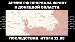 Прорыв РФ на Доброполье, будет ли бунт если ВСУ уйдут из Донбасса, зачем Зеленский открывает границы