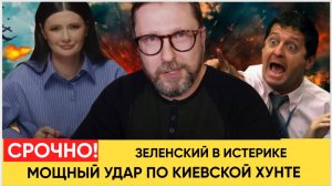 Киев АХНУЛ! Шарий и Диана Панченко ШАРАХНУЛИ по Киеской ХУНТЕ Зеленского