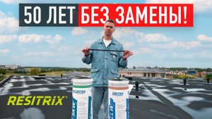 📹 50 ЛЕТ БЕЗ РЕМОНТА! Почему этот кровельный материал скрывают от россиян?