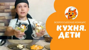 Гоцуляк Иван | Кухня.Дети | г. Чита