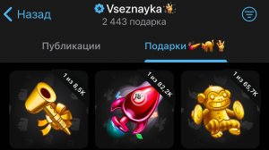 ОТКРЫЛ 500 НОВЫХ ПОДАРКОВ ПОДРЯД! Улучшение Гифтов в Telegram