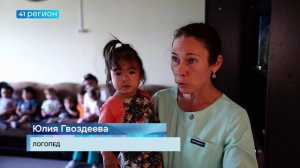 СОТРУДНИКИ ДОМА РЕБЁНКА В СТОЛИЦЕ КАМЧАТКИ ЗАЩИТИЛИ МАЛЫШЕЙ • НОВОСТИ КАМЧАТКИ