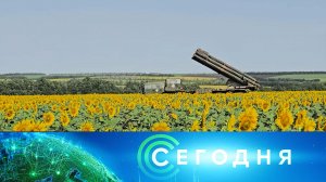 «Сегодня»: 12 августа 2025 года. 13:00 | Выпуск новостей | Новости НТВ