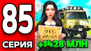 Это реально ИМБА!🤑✅ Путь Бомжа на АРИЗОНА РП МОБАЙЛ #85 - на ARIZONA RP MOBILE