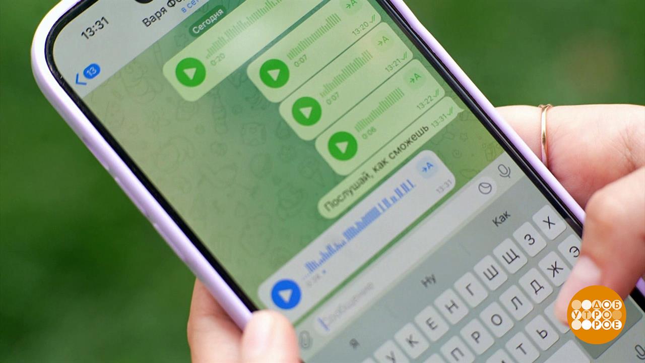 Не звони мне, не звони! Лучше напиши сообщение... Доброе утро. Фрагмент выпуска от 12.08.2025