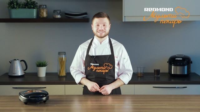 Мультипекарь REDMOND: что делать, если тесто плохо пропекается внутри? смотреть онлайн