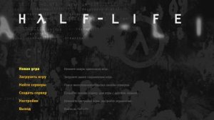 [1] Half-Life - Прохождение без комментариев. Русская озвучка