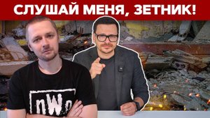Яшин как листовка Геббельса / Разбор обращения Яшина к Z-никам