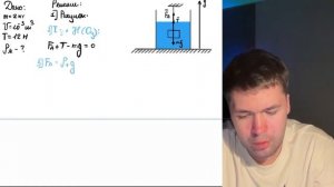 Груз массой m 2,0 кг и объёмом V 10^-3 м^3, подвешенный на тонкой нити, целиком - №22036