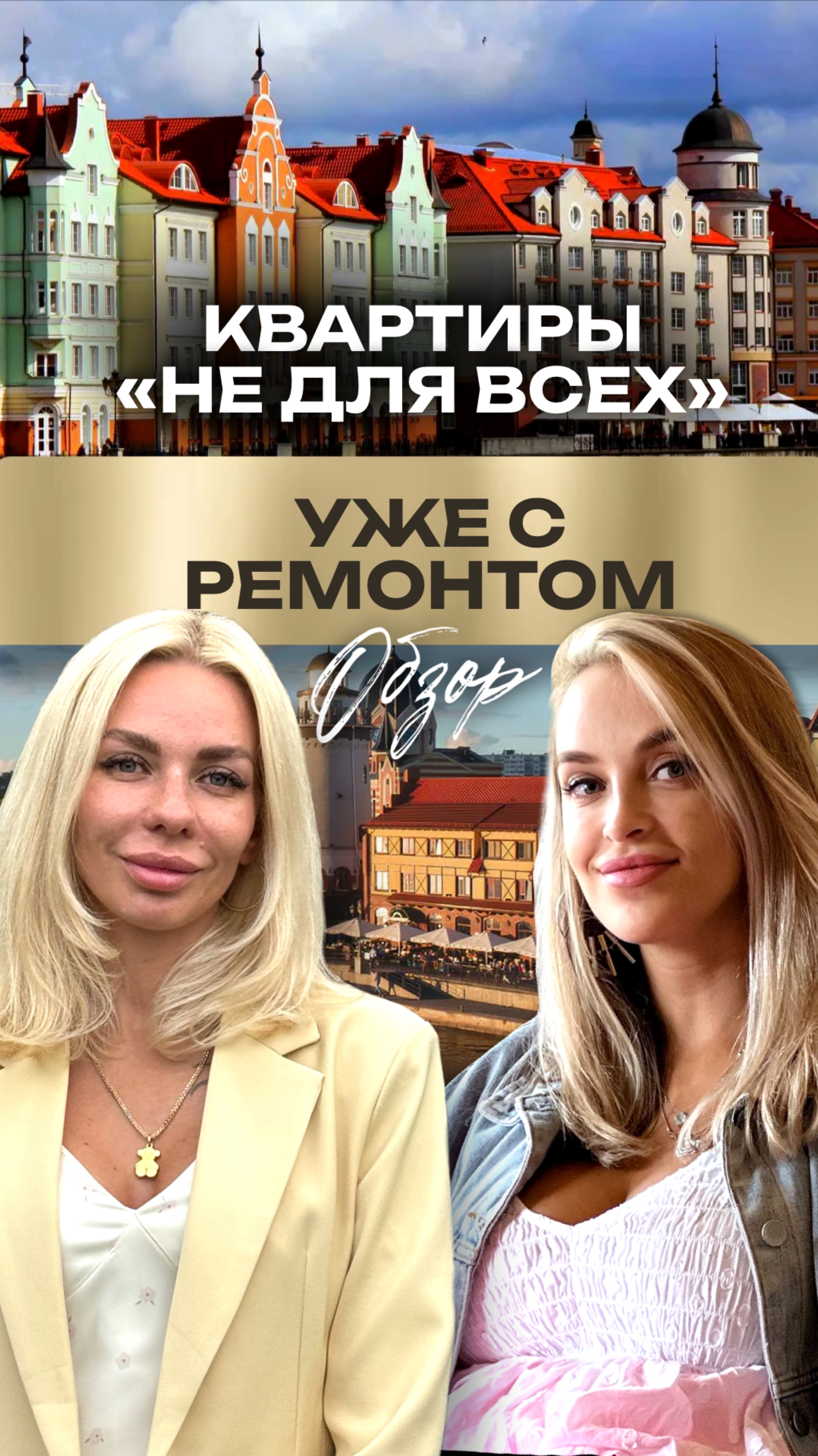 Однокомнатная квартира с дизайнерским ремонтом в сердце Калининграда — район Рыбной деревни! смотреть онлайн