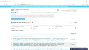 УБО личный кабинет