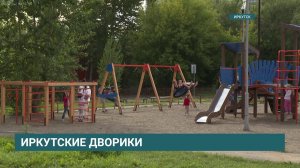 В Октябрьском районе Иркутска в 2025 году будет благоустроено 47 дворов