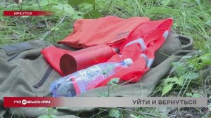 От 50 до 80 сборщиков ягод и грибов ежегодно теряются в Иркутской области