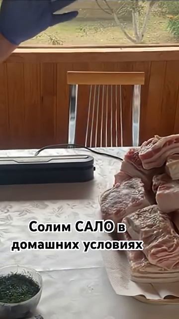 Как засолить САЛО в рассоле в домашних условиях. Простой рецепт вкуснейшего сала. Тает во рту! #дача