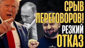 ОТКАЗАЛИСЬ! КИЕВ ТОЛКАЮТ к ОБРЫВУ...ВСЁ закончится полной КАПИТУЛЯЦИЕЙ...