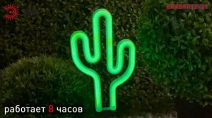 ERASF012-31 || ЭРА Садовый неоновый светильник Кактус на солнечной батарее