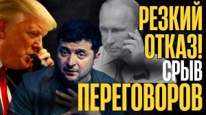 ВНЕЗАПНО! УЖАСНОЕ РЕШЕНИЕ по ПЕРЕГОВОРАМ. КИЕВ в СТРАХЕ - Теперь ТОЛЬКО на условиях КРЕМЛЯ...