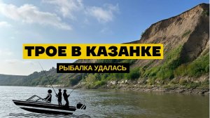 Рыбалка с друзьями: щука, судак и окунь! Приманка с таким хвостиком решает! Казанка5м2. Джиг. Обь.