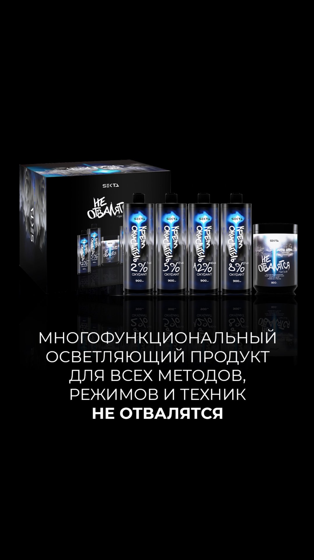 Многофункциональный осветляющий продукт для всех методов, режимов и техник НЕ ОТВАЛЯТСЯ смотреть онлайн