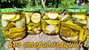 МАРИНОВАННЫЕ ОГУРЦЫ С КАБАЧКАМИ на зиму! ХРУСТЯЩАЯ ЗАКУСКА на зиму! Лучшая консервация кабачков!