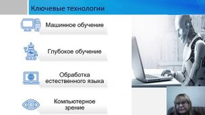 Применение ИИ