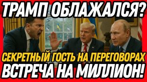 Европа ТЕРЯЕТ СУВЕРЕНИТЕТ. К чему приведет сближение Трампа и Путина?
