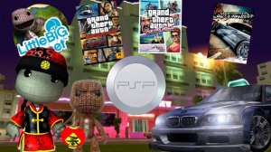 Играем в игры НА ПСП ЭМУЛЯТОРЕ! |РАЗГОВАРИВАЕМ! |Skorboshi