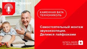 Самостоятельный монтаж звукоизоляции. Делимся лайфхаками