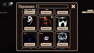 Doors играю!
