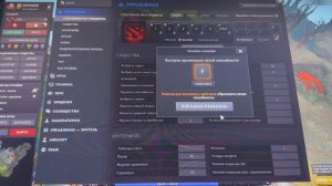 тренировка в Dota 2