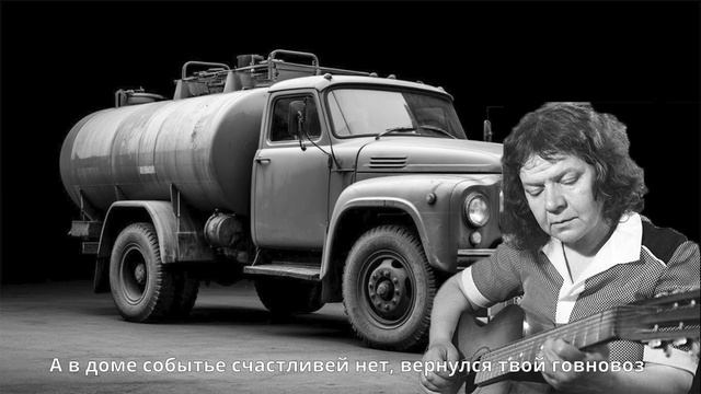 Новелла Матвеева - Плечей его ты боялся зря (Говновоз AI Cover) смотреть онлайн