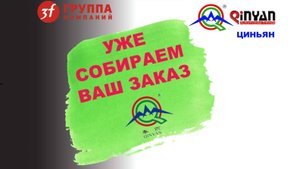 Запчасти QINYAN