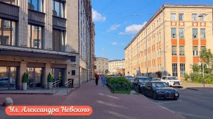 Прогулка по ул. Александра Невского в Санкт-Петербурге 4К