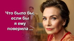 Когда прошлое возвращается мстить. Слушать рассказ онлайн