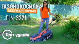 Аккумуляторная газонокосилка DAEWOO DLM 3221Li SET с АКБ 5 Ач и ЗУ - видео №4