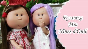 Ещё одна булочка Mia.🥰 Обзор на куклу Мия. Кукла Mia Nines d'Оnil. Распаковка Испанской куклы.