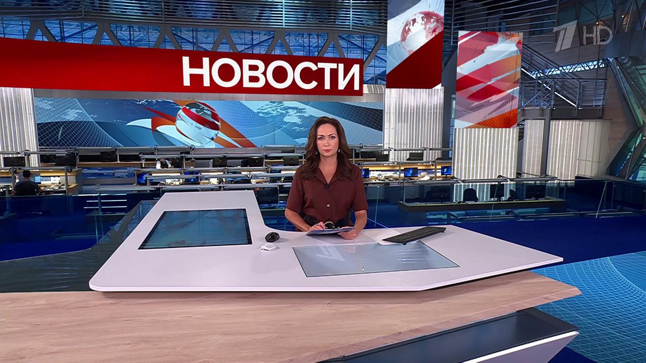 Выпуск новостей в 12:00 от 12.08.2025