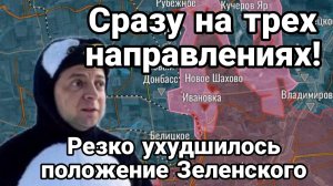 МРИЯ⚡️ ТАМИР ШЕЙХ / ПОЛОЖЕНИЕ ЗЕЛЕНСКОГО УХУДШИЛОСЬ СРАЗУ НА ТРЕХ НАПРАВЛЕНИЯХ. Новости Сводки
