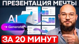 Крутой текст презентации через нейросеть! Пошаговка с Deep Research + фишки