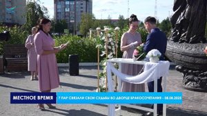 7 пар связали свои судьбы во Дворце бракосочетания - 08.08.2025