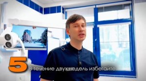 Советы пациенту после операции по имплантации искусственного корня зуба