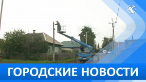 Городские новости 11 Августа 2025