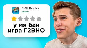 ⭐Я СОЗДАТЕЛЬ ИГРЫ? ОТВЕЧАЮ на ОТЗЫВЫ ИГРОКОВ ОНЛАЙН РП в PLAY MARKET