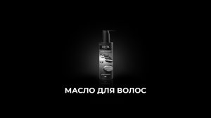 Масло для волос