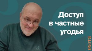 Законодательство Минприроды. Валерий Кузенков о праве выдачи охотразрешений.
