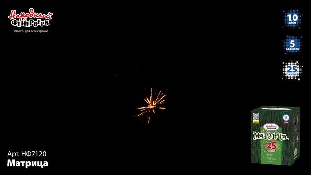 НФ7120_2025 смотреть онлайн