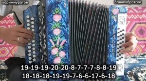 Әй ҡыҫҡа ғүмерҙәр - ГАРМУНДА ВИДЕОДӘРЕС