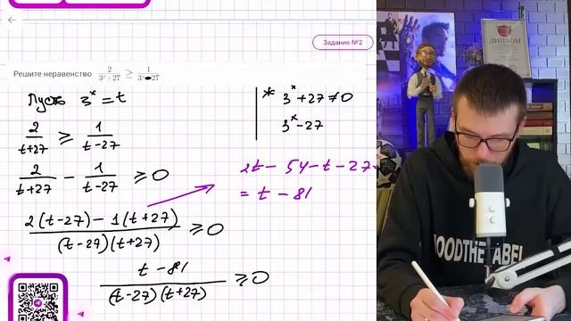 Решите неравенство 2/(3^x+27)≥1/(3^x-27) - № смотреть онлайн