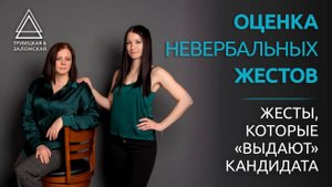 Жесты лжи или неуверенность? Определяем истинные намерения человека